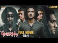 Ghatikachalam Latest Hindi Full Movie 4K Hindi Dubbed New Movies 2025 Mango Indian Films