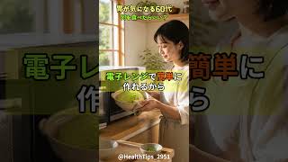 60代からの胃にやさしい習慣｜キャベツで簡単レシピ. #胃にやさしい習慣 #60代健康 #キャベツレシピ#健康習慣 #食生活改善 #簡単レシピ #健康寿命 #胃もたれ対策 #シニアレシピ