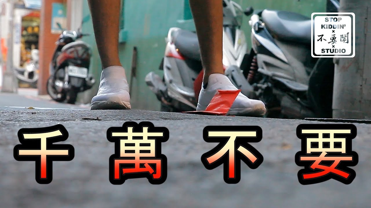 鬼月禁忌多 快告訴外國朋友不能做這些!