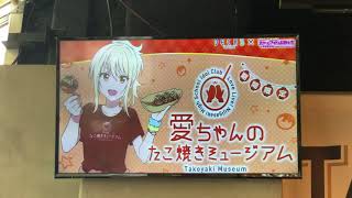 【ラブライブ 】愛ちゃんのタコ焼きミュージアム🐙