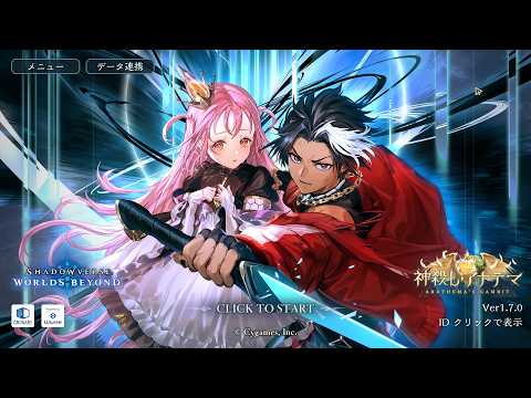 プリプリグランプリ【シャドバWB/Shadowverse: Worlds Beyond】