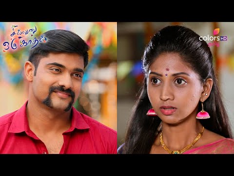Sillunu Oru Kaadhal | சில்லுனு ஒரு காதல் | Ep 299 | Surya and Kayal Bound by Fate