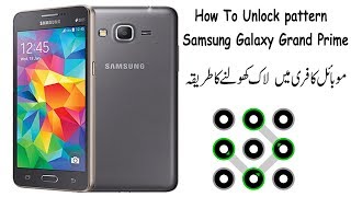 How to unlock samsung grand prime without password Hard reset