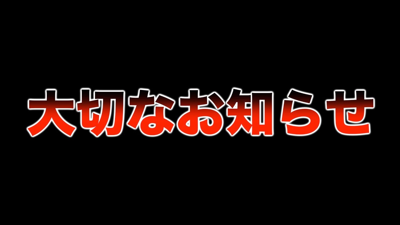 【アカウント移行】大切なお知らせ。