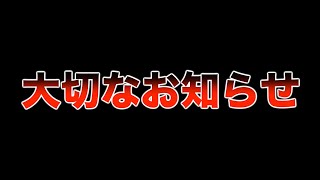 【アカウント移行】大切なお知らせ。