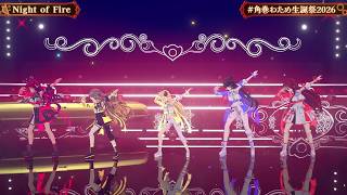 Watame, IRyS, Anya, Nerissa & Elizabeth Sing Night of Fire - Andrea Leonardi 【Watame 3DLIVE BDAY 202
