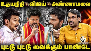 Download lagu Rangaraj Pandey Latest | Neengal Kettavai | TVK Karur Stampede | Vijay Annamalai EPS | DMK ADMK BJP mp3 Download lagu Rangaraj Pandey Latest | Neengal Kettavai | TVK Karur Stampede | Vijay Annamalai EPS | DMK ADMK BJP mp3