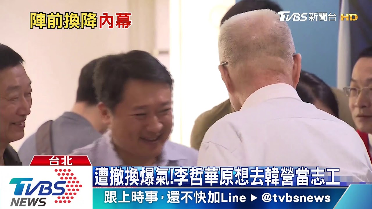 藍陣前換將! 李哲華爆氣嗆「自己辭就好」