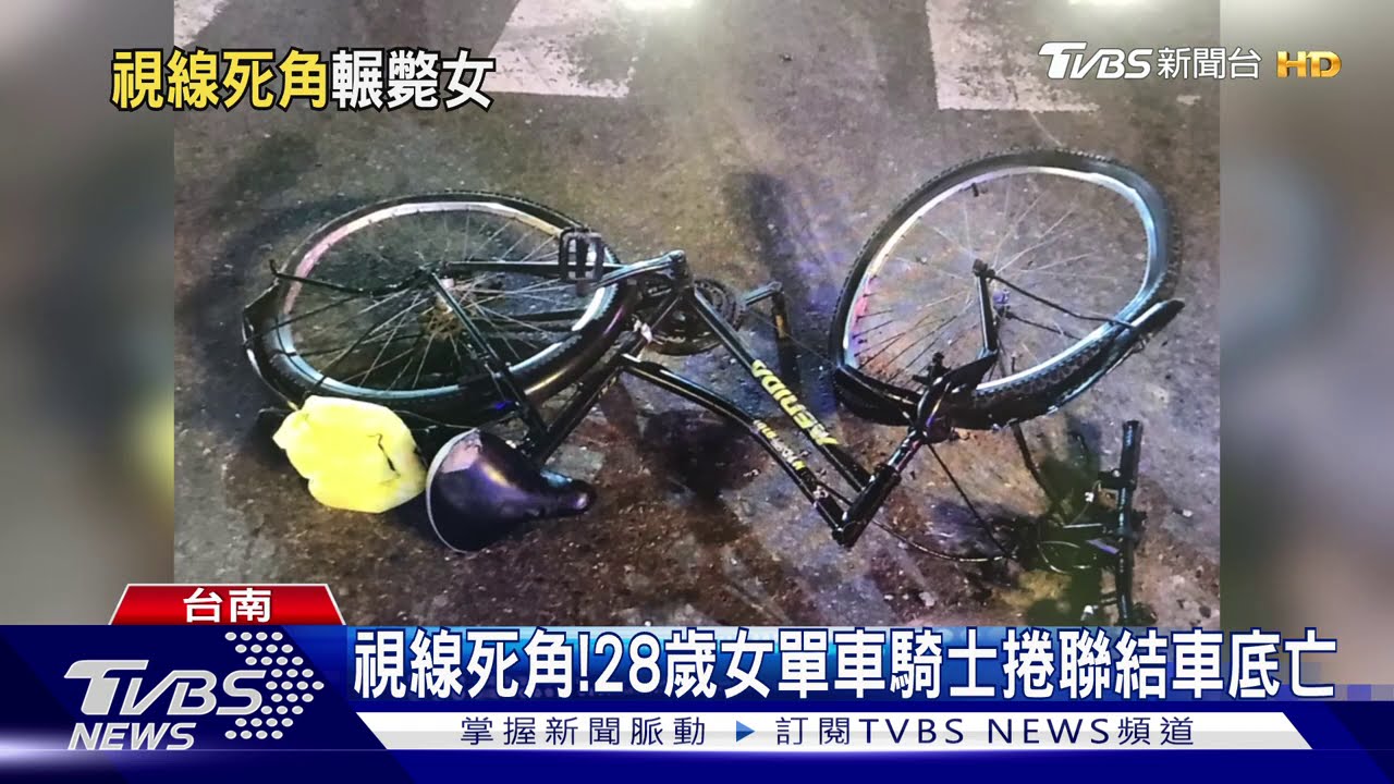 大車視野死角頻釀禍　除「內輪差」外還有哪些該注意？