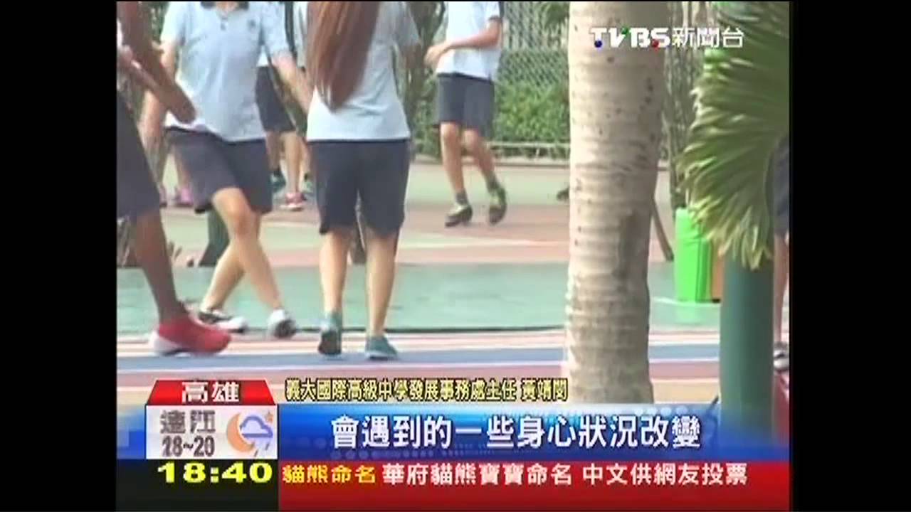 教國小生「性」英文單字造句 家長傻眼