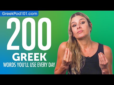 200 Greek Words You'll Use Every Day - Basic Vocabulary #60