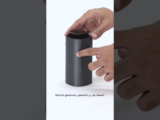 ارتق بجودة هوائك مع جهاز تعطير نانو C30 بنظام الشحن