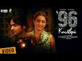 96 Kavithai Whatsapp Status 96 Movie Vijay Sethupathi Trisha Govind Vasantha C Prem Kumar