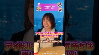 【忘れられないμ'sのシーンは？】モンスト社員のμ's愛を調査した結果がガチだった件 #lovelive #モンスト