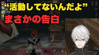 【葛葉】宇佐美&ローレンと第五人格初プレイ!まさかの結果に爆笑【にじさんじ/切り抜き】