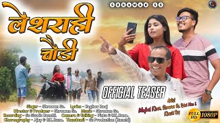 लेसराही छोंड़ी ।। LESHRAHI CHHODI ।। Shrawan Ss & Majbul Khan ।। New Nagpuri Song।। Official Teaser
