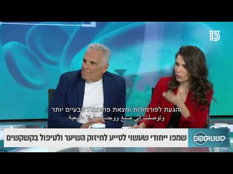 תוציאו לכם מהראש: הטיפול הטבעי נגד קשקשים- סטטוסקופ