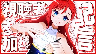 【視聴者参加型】ランダムで視聴者にイラストを描いてあげる配信 #7【プロではないので完成度にはご了承！！】※ルールは動画下の概要欄から↓