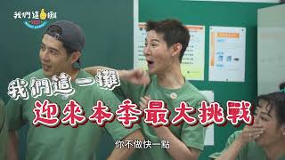 [實況] 我們這一攤 EP13