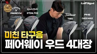 핑 G430 MAX 페어웨이우드 (정품)_동영상_이미지