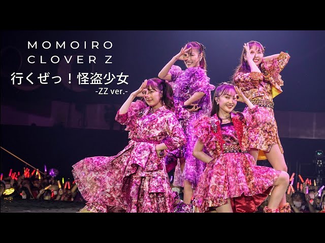 ももクロ15周年ツアー東京公演より田中将大投手2023年シーズン登場曲「Re:volution」ライブ映像が公開! 8 YouTubeサムネイル