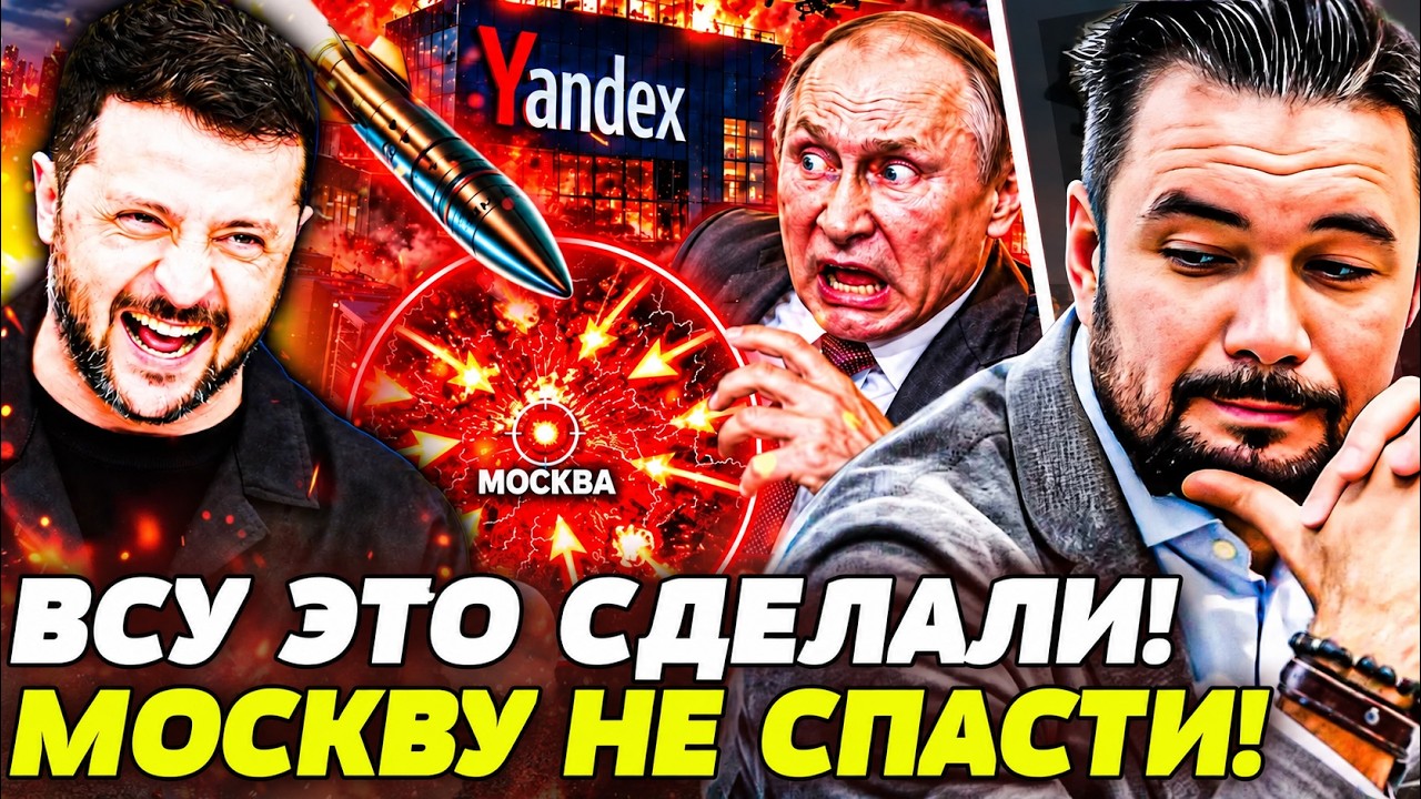 💥ПРЯМО СЕЙЧАС! МОСКВА ВЗОРВАНА!? ВСЁ УНИЧТОЖЕНО! ВОССТАНИЕ В БЕЛОМ ДОМЕ: ТРА?
