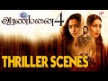 Aranmanai 4 Thrilling Moments Unearthed Secrets Chaos And Horror Sundar C Tamannaah