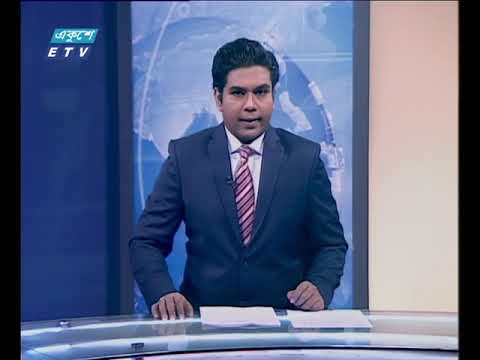 দুপুর ০২টার একুশে সংবাদ ১৭ নভেম্বর ২০১৮