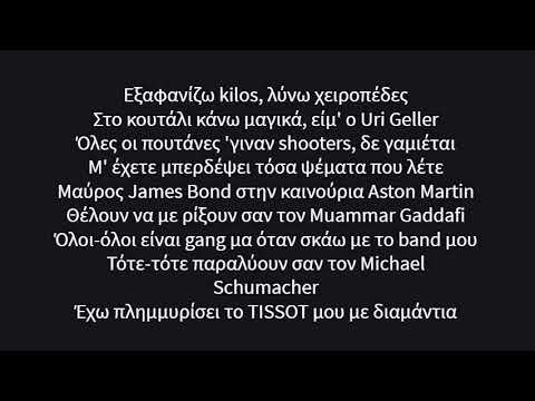 Light - Mosca Lyrics