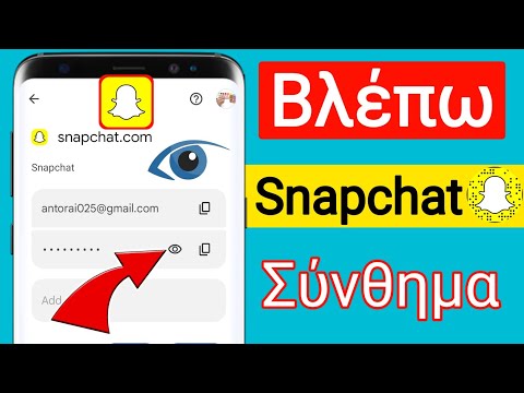 Snapchat ダーク モード: アクティベーションの仕組みは次のとおりです