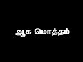 Nenjinile Sariya Thappa Song Lyrics In Tamil Whatsapp Stutatu Video