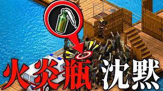 マッチがあるのに！火炎瓶が使えない！なぜ！？【Project Zomboid Build42】