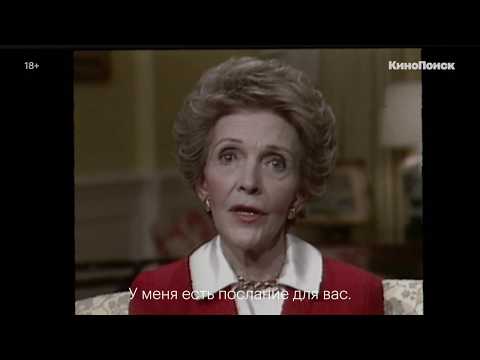 Трейлер