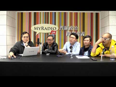 毓民踩場 160303 ep771 p2 of 3 梁天琦 : 學業與社運之間的抉擇