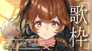 【歌枠】Sing and Talk   7月が終わる。【獅子神レオナ/Vtuber】