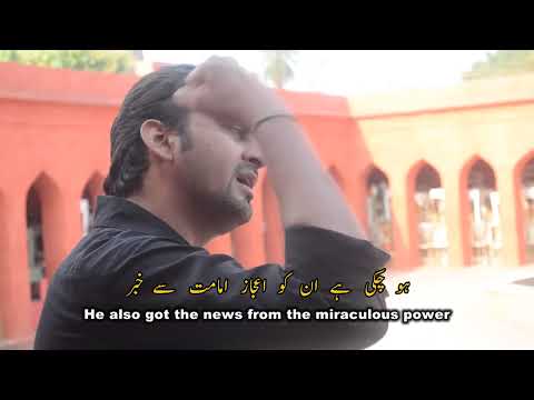 Ho gaye Muslim (a.s.) shaheed, Muharram 1437 hijri || (HD) (year 2015-16) || WITH WRITE UP