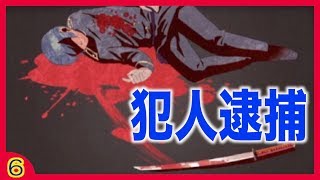 終わらぬ殺人。意外な犯人。【監獄少年】#6