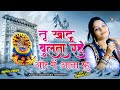 तू खाटू बुलाता रहे और मैं आता रहु Tu Khatu Bulat