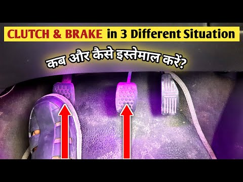 Clutch First or Brake First | 3 Different Situation to Use Clutch And Brake | Driving Tips