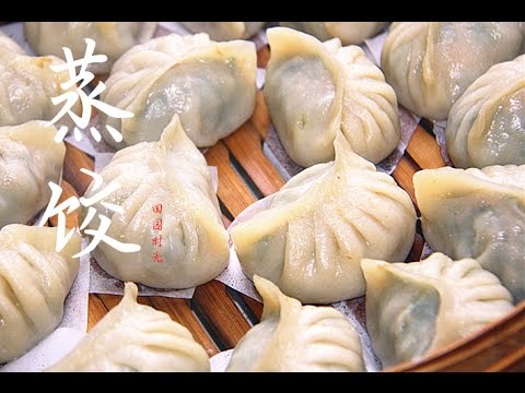 Juicy Kale and Pork Steamed Dumplings