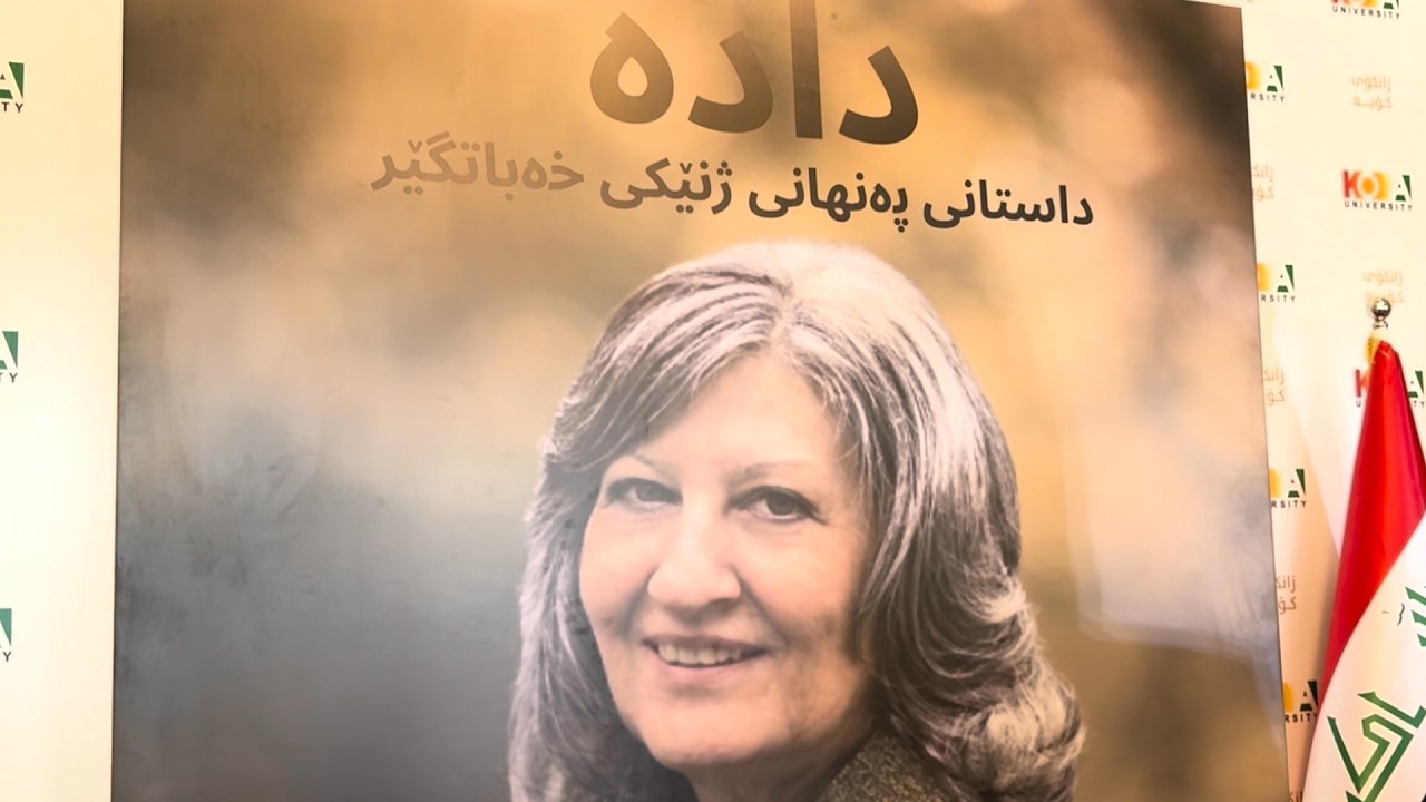ڤیدیۆ | ژیان و خەباتی خاتوو هێرۆ ئیبراهیم ئەحمەد لە بەڵگە فیلمێكدا نمایشكرا