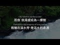 【樹 Tree】黃友聞 Melody Hwang 翻唱