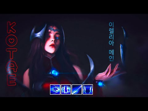 COMO O KOTAE REALMENTE JOGA O WILD RIFT - IRELIA MONTAGE #5