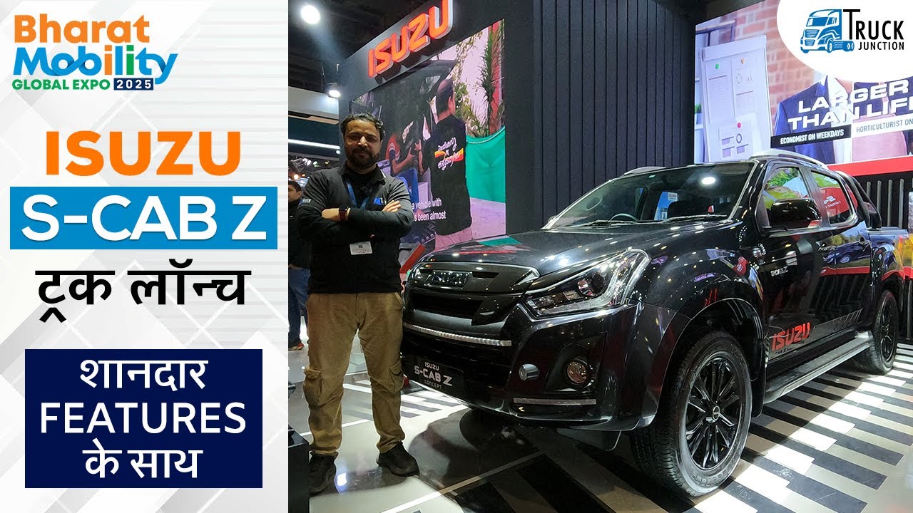Isuzu S-CAB Z ट्रक लॉन्च: शानदार features के साथ | Isuzu S-CAB Z 8 स्टाइलिश ऐलॉय व्हील्स के साथ!