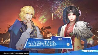【無双☆】推奨Lv17「鬼とモノノフ」【スターズ】