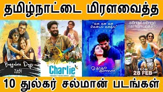 Top 10  Dulquer Salmaan Movie Dubbed Movie  Charli