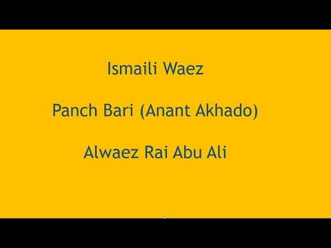 Ismaili Waez | Panch Bari Anant Akhado | Alwaez Rai Abu Ali
