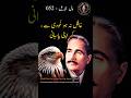 Ghafil Na Ho Khudi Se Kar Apni Pasbani Kalam E Iqbal Bal E Jibril 052 Allamaiqbal Iqbaliyat