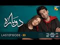 Dobara - Last Episode [Eng Sub] - 15 June 2022 - Presented By Sensodyne ITEL & Call Courier - HUM TV