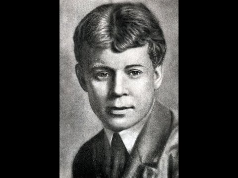 Есенин Сергей Александрович // Краткая биография